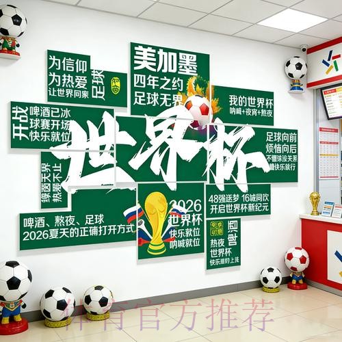 2026世界杯投注免费热门