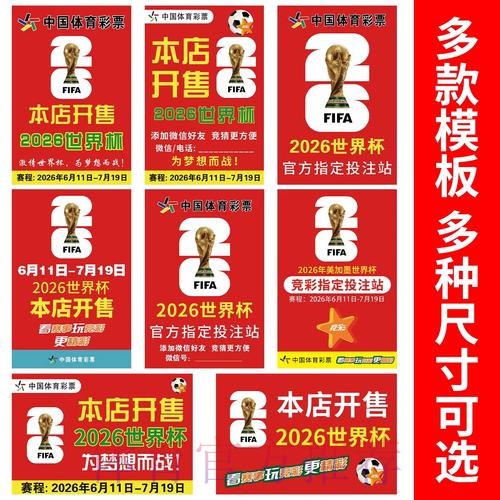 世界杯竞猜注册最佳平台推荐