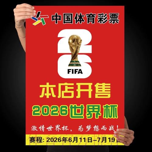 世界杯竞猜注册最佳平台推荐